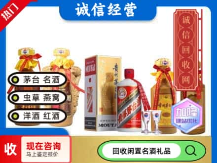 日喀则回收茅台酒