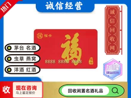 日喀则回收福卡