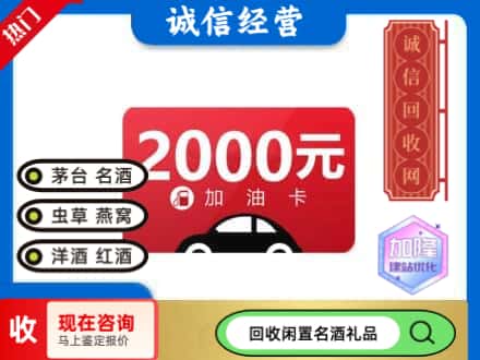 日喀则回收加油卡