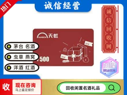 日喀则回收天虹卡