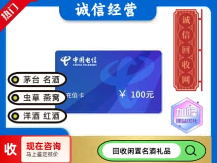 日喀则回收电信充值卡