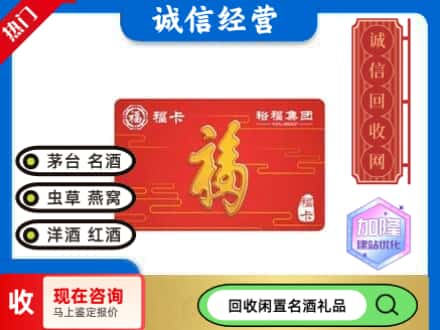 日喀则回收裕富购物卡
