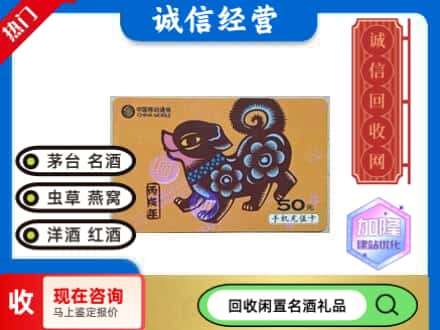 日喀则回收移动充值卡