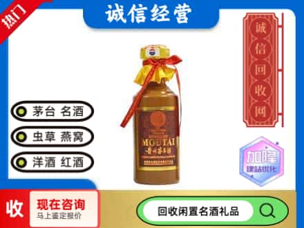 日喀则回收五十年茅台酒