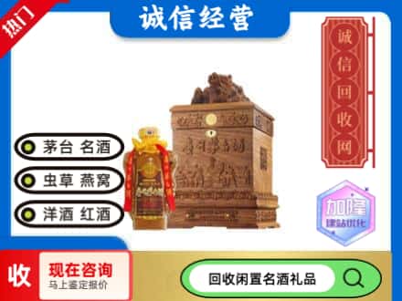 日喀则回收八十年茅台酒