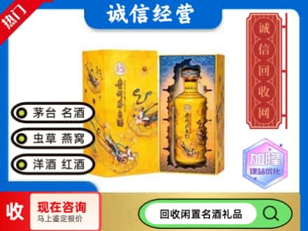 日喀则回收散花茅台酒
